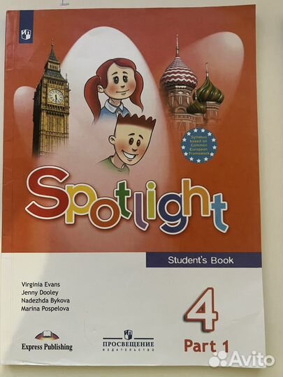 Учебник по английскому языку 4 класс