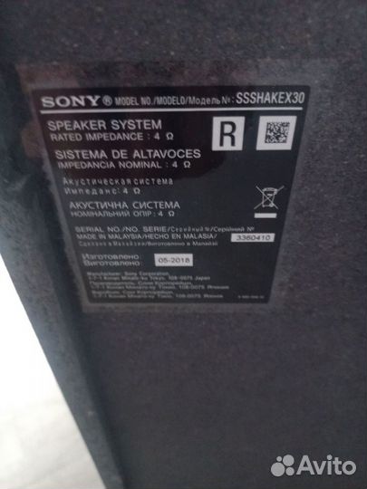 Акустическая система sony