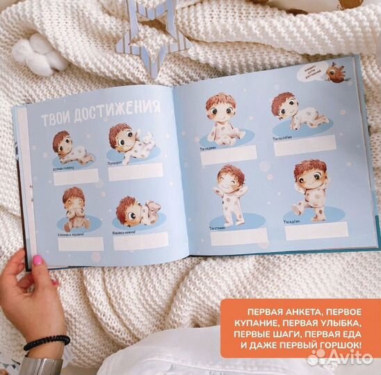 Фотоальбом для новорожденного