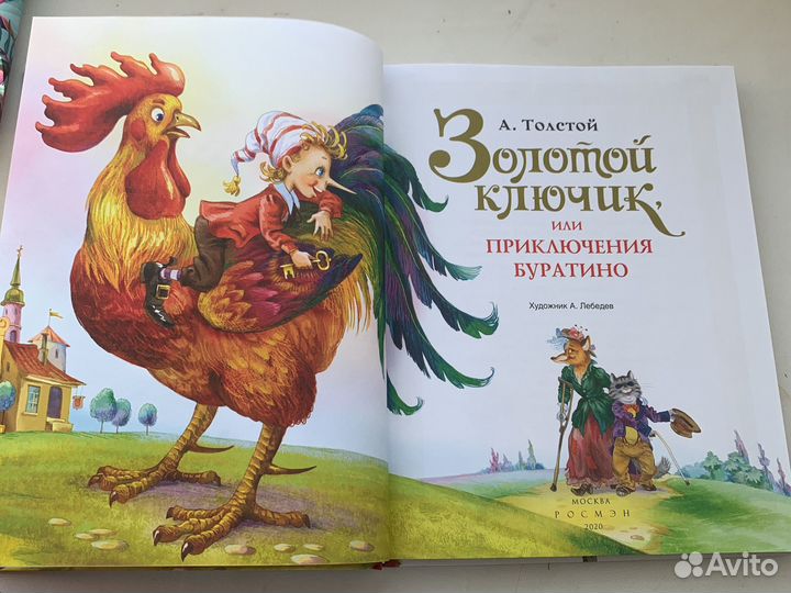 Детские книги