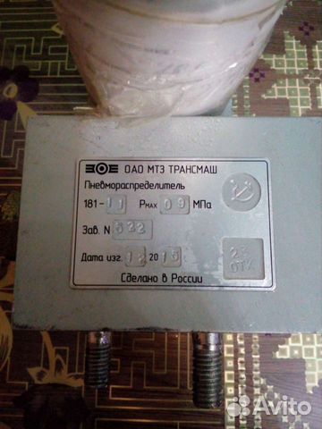 Пневмораспределитель 181-11