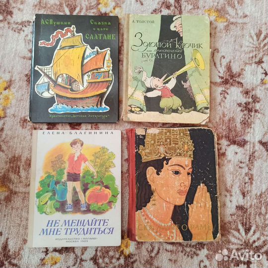 Книги для детей ссср, разные