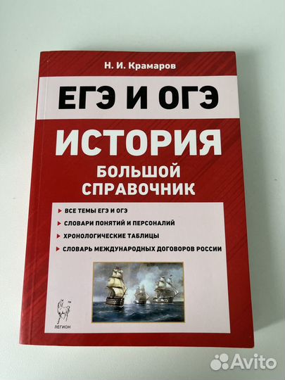 Большой справочник