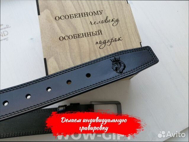 Ремень мужской кожаный с гравировкой