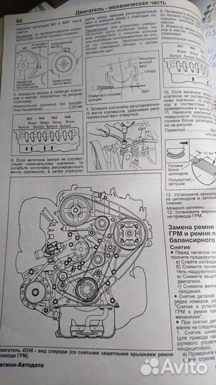 Книга для ремонта автомобиля