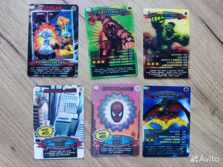 Полная коллекция карт второй серии бронь