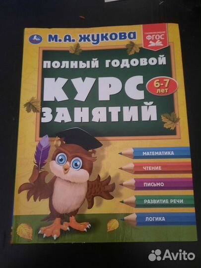 Развивающая литература для детей