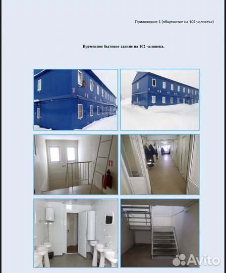 Модульные здания, общежитее аренда,продажа