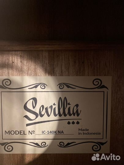 Гитара sevillia