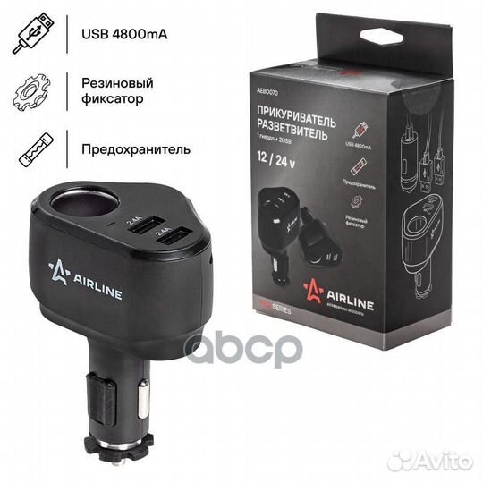 Прикуриватель-разветвитель 1 гнездо + 2xUSB 2.4