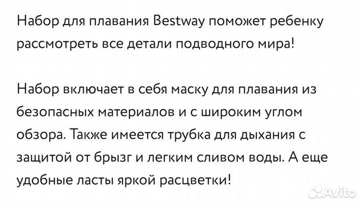 Ласты, маска и трубка