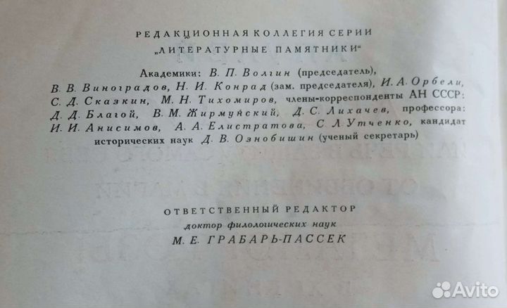 Апулей. Апология Метаморфозы Флориды. 1959г