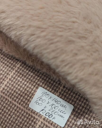 Пальтовая ткань мех лоскут мерный