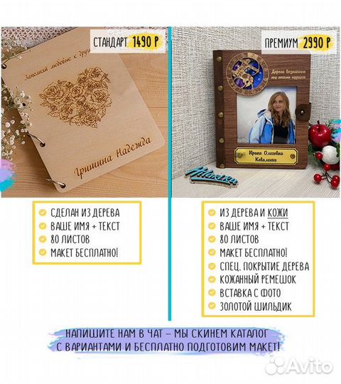 Ежедневник из дерева (лазерная гравировка)