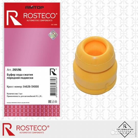 Rosteco 20596 Отбойник стойки перед Hyundai Solari