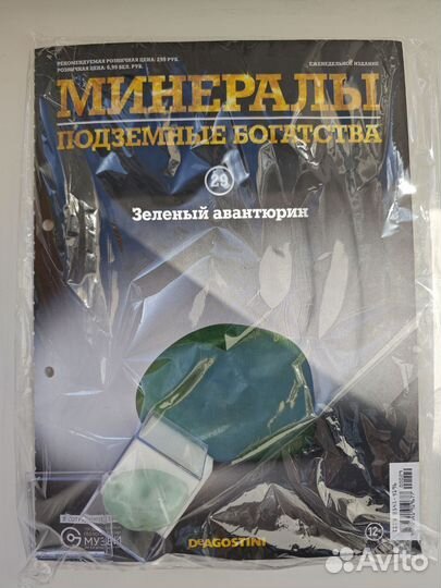 Минералы подземные богатства