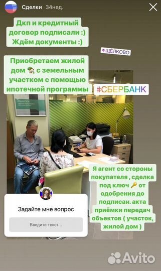 Услуги риэлтора