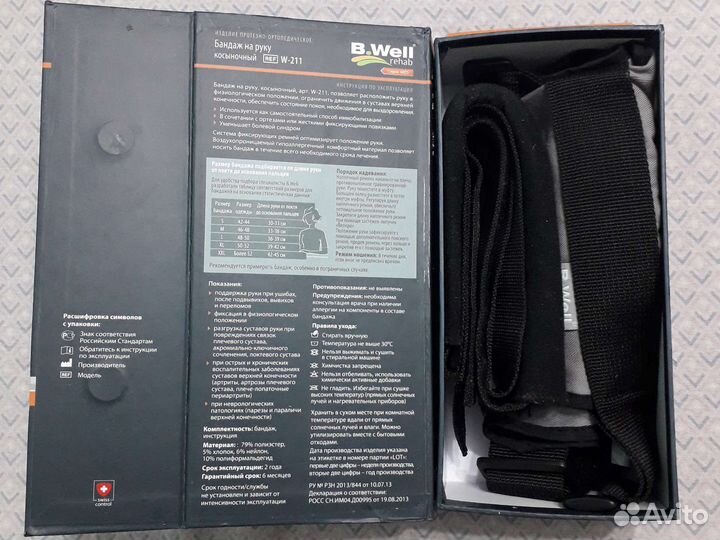 Бандаж косыночный на руку