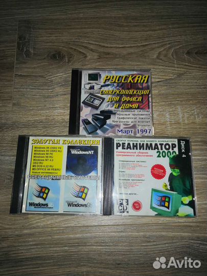 Ретро программы, драйвера CD DVD диски для пк pc