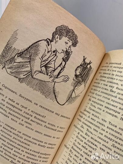 Иосиф Дик В дебрях Кара - Бумбы 1985