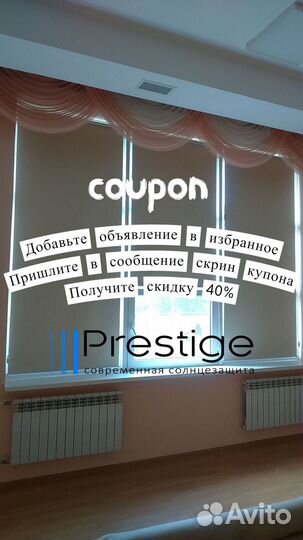 Рулонные шторы, жалюзи от производителя