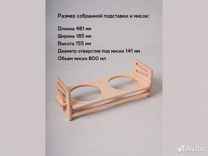 Кормушка + миски для собак