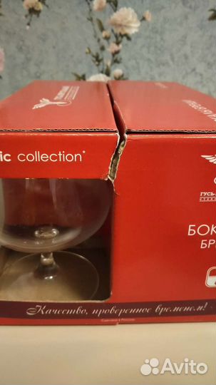 Бокалы для Бренди