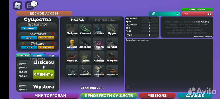 Существа сонарии продаю за грибы