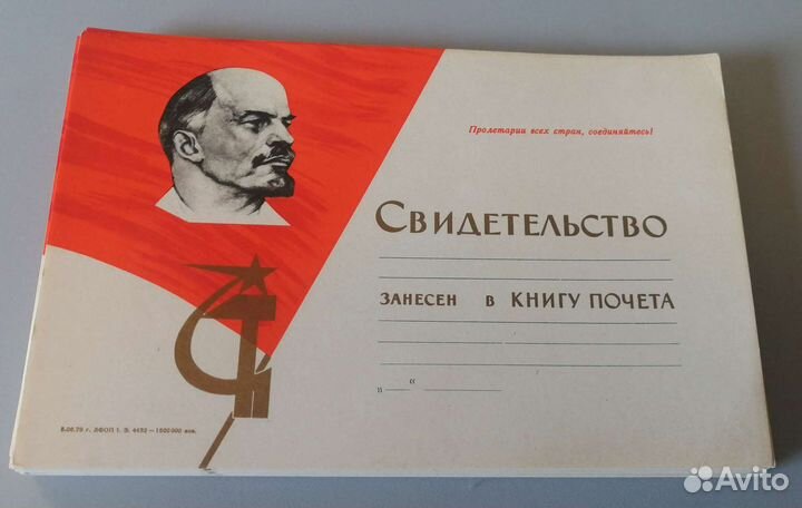 Раритеты из СССР 1979 г новые