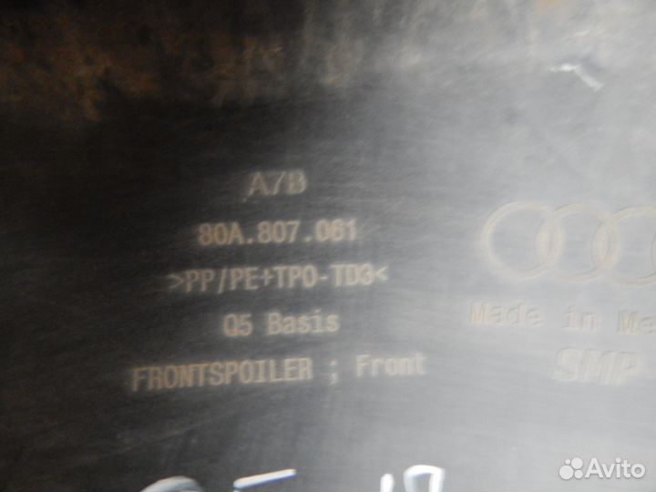 Юбка переднего бампера Audi Q5 2 2017-н.в Ауди нак