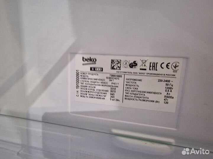 Холодильник Beko rcnk 321K21 S (в ремонт)