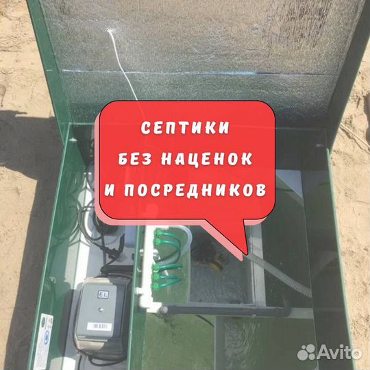 Септик под ключ