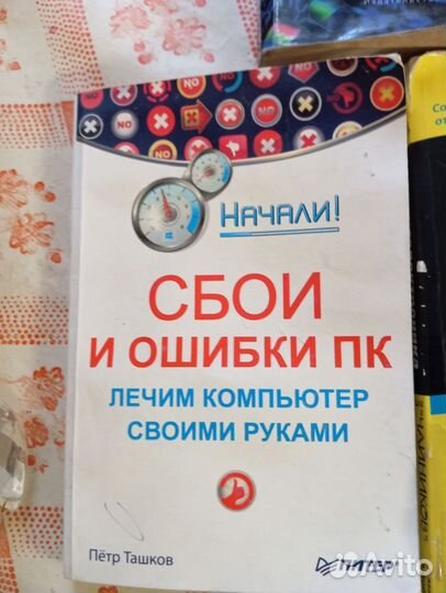 Книги по электронике, пк