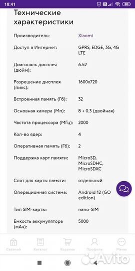 Мобильные телефоны