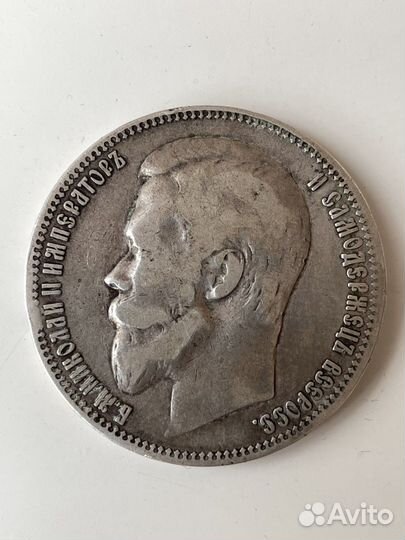 1 рубль 1899 год Ф.З. Серебро. Оригинал