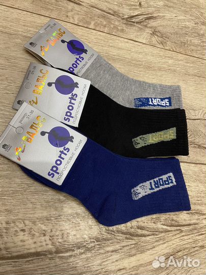 Носки подростковые новые