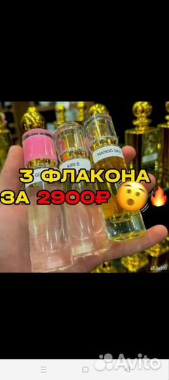 Арабские масляные духи