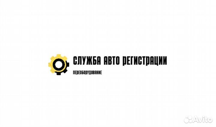 Регистрация изменений в конструкцию тс