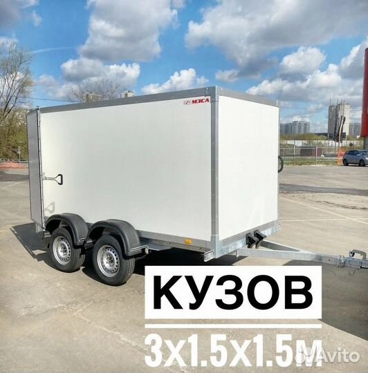 Прицеп фургон категория прав 