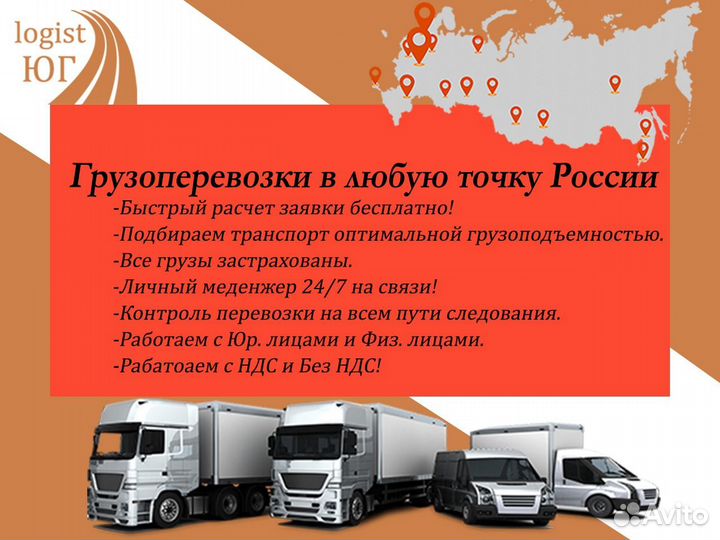 Грузоперевозки