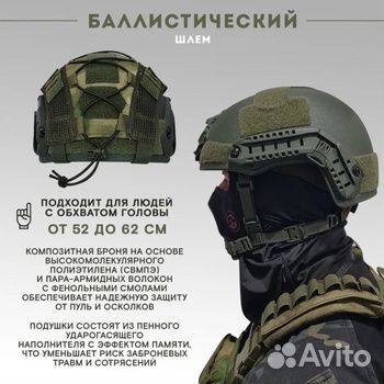 Баллистический бронешлем класс бр2+чехол мох