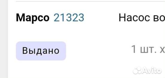 Насос системы охлаждения Citroën/Peugeot