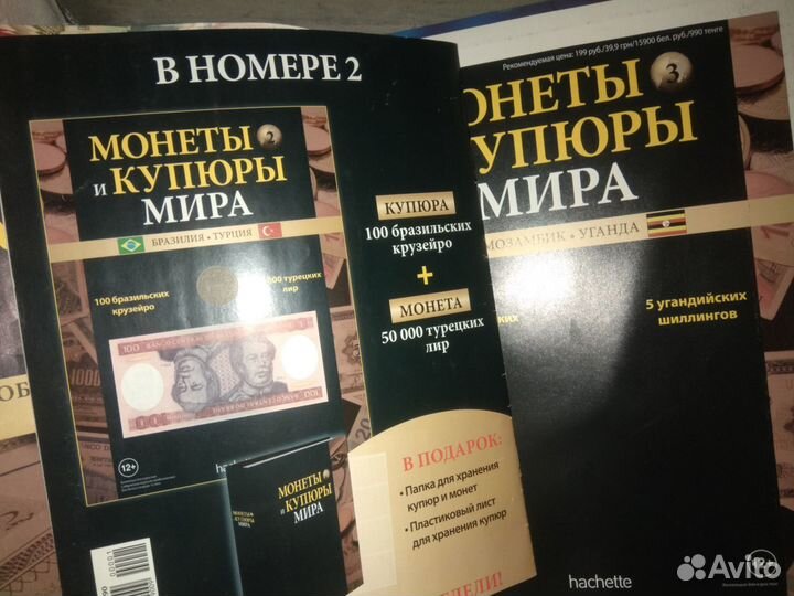 Журналы + папка Монеты и Банкноты