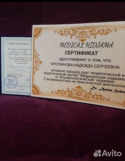 Массаж в 2 и 4 руки