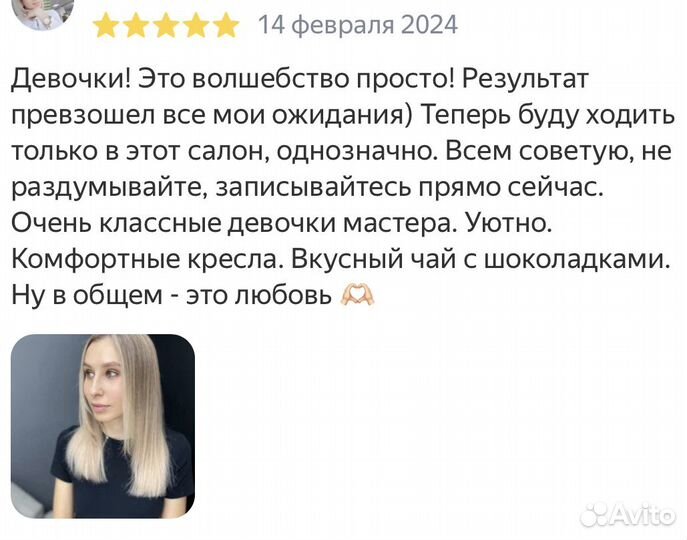 Сложное окрашивание волос air тач колорист