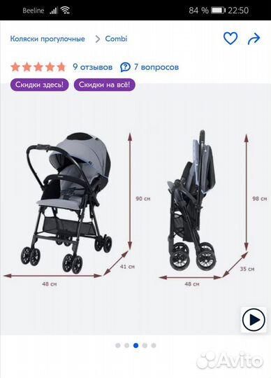 Прогулочная коляска Combi