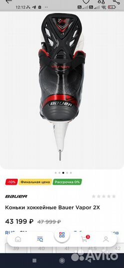 Хоккейные коньки bauer vapor 2x