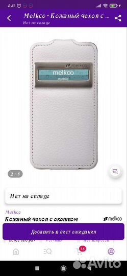 Чехол на iPhone 4- 4s