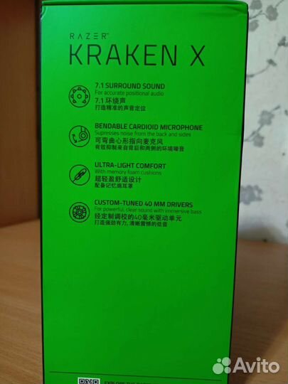 Razer Kraken X, новые