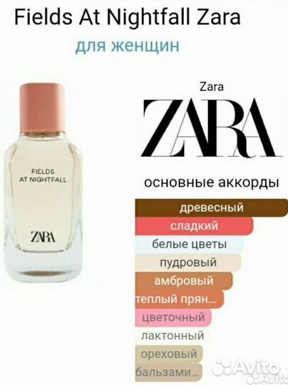 Набор духов Zara